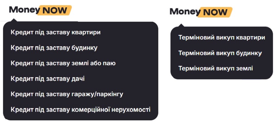 MoneyNow - кредити під квартиру чи будинок