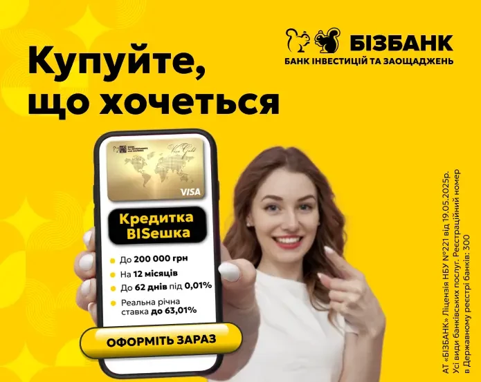 Кредит під заставу житла