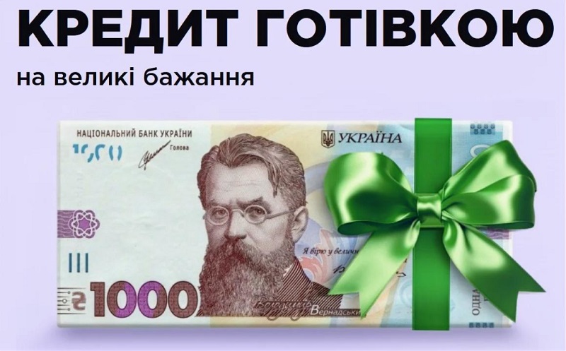 kredyt hotivkoyu