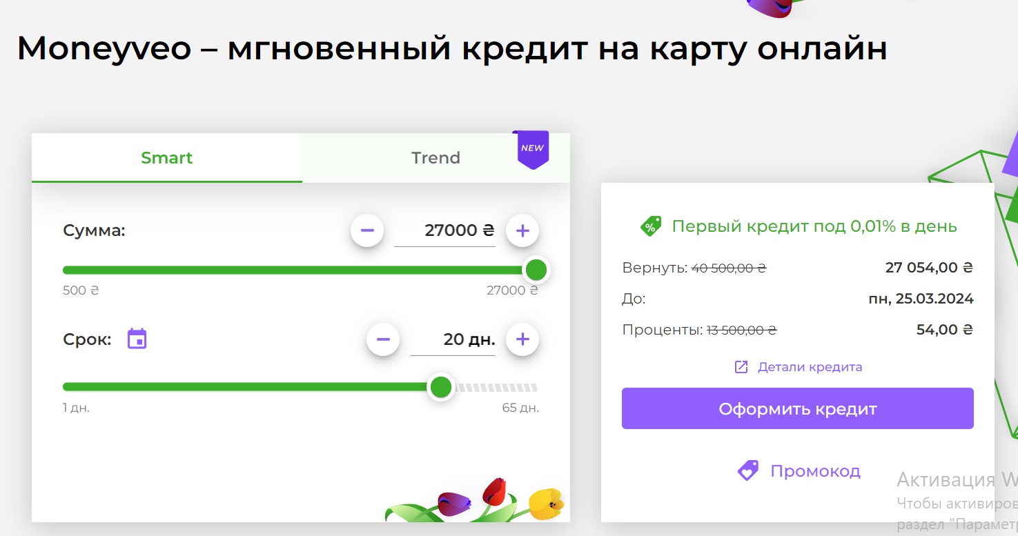 Манивео