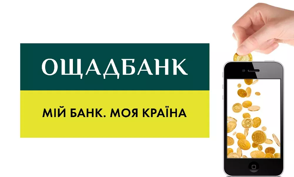 https://bankua.com.ua/images/Blogs/2021/06/27/mob-oschadbank.webp