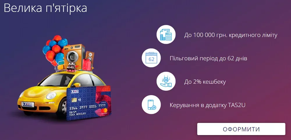 https://bankua.com.ua/images/Blogs/2021/07/18/1.webp