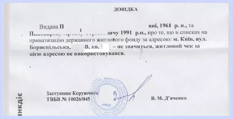 https://bankua.com.ua/images/Blogs/2021/09/2609/chek.webp