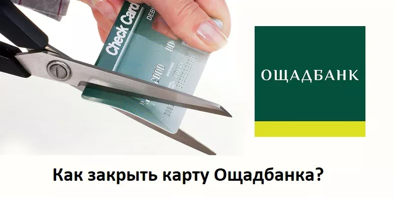 https://bankua.com.ua/images/Blogs/2021/10/05/oschad-zakr.webp