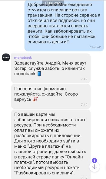 https://bankua.com.ua/images/Blogs/2021/11/30/mono-spisanie.jpg