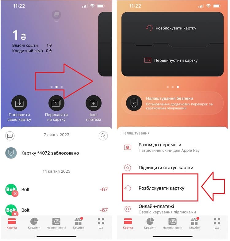 Как разблокировать карту Монобанка?