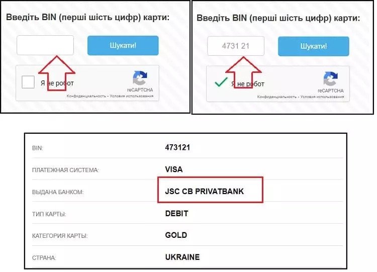 Как по номеру карты узнать имя владельца карти?