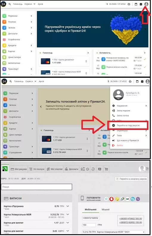 https://bankua.com.ua/images/easyblog_articles/484/xb2ap3_large_Privat24staraya.jpg.pagespeed.ic.843jbwXr2D.webp