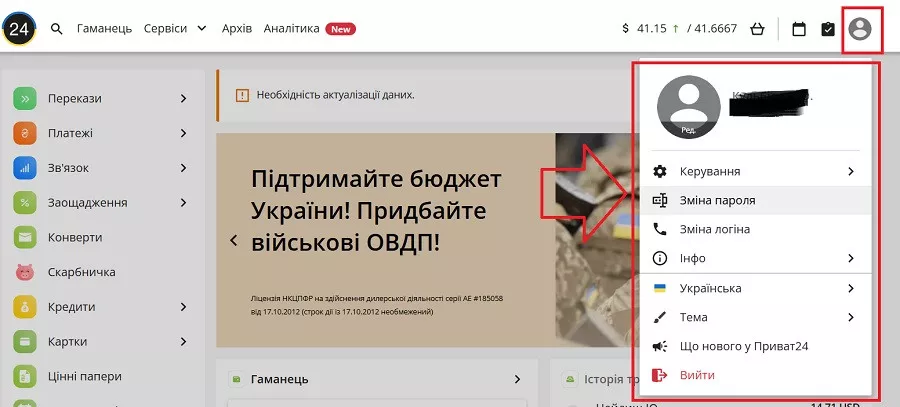 https://bankua.com.ua/images/easyblog_articles/484/xb2ap3_large_p24New.jpg.pagespeed.ic.fUvPsrg_UD.webp