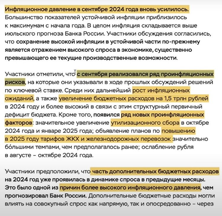 Нові інфляційні ризики