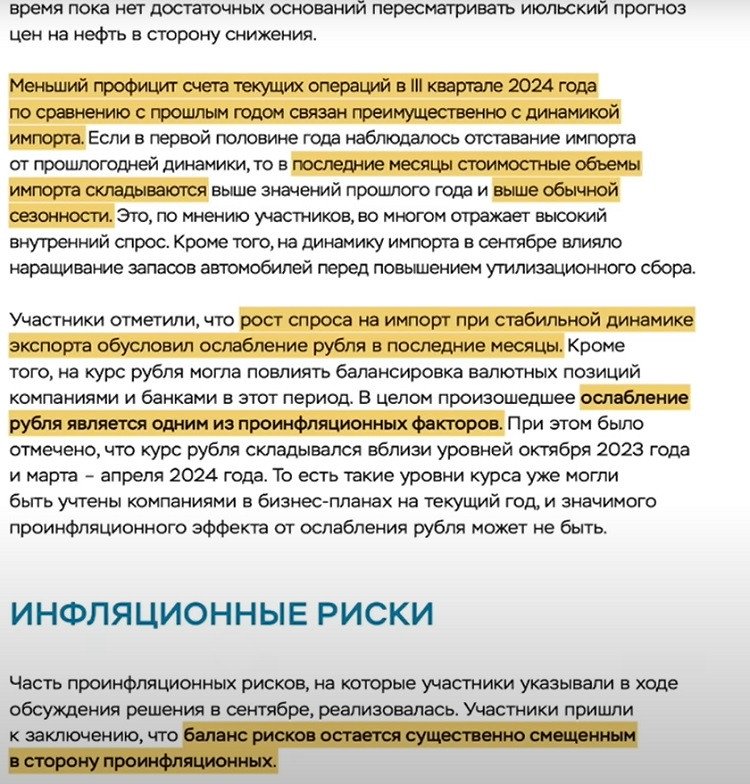 Курс долара до Російського рубля