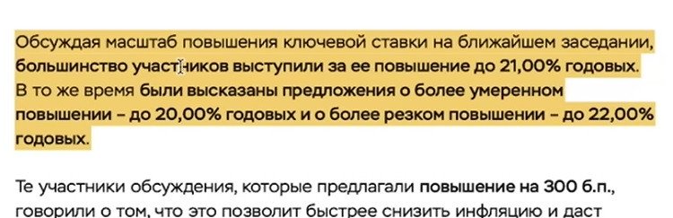 Ключова відсоткова ставка буде рости