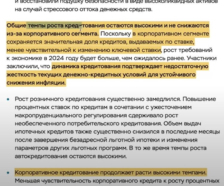 Ризики фінансового провалу економіки Росії
