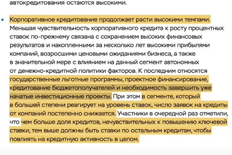 Cегмент, який найбільше реагує на рівень ставок, - це кількість заявок на кредити від компаній.