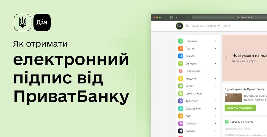 Електронний ключ Приватбанка (ЭЦП) - вопросы и ответы специалистов