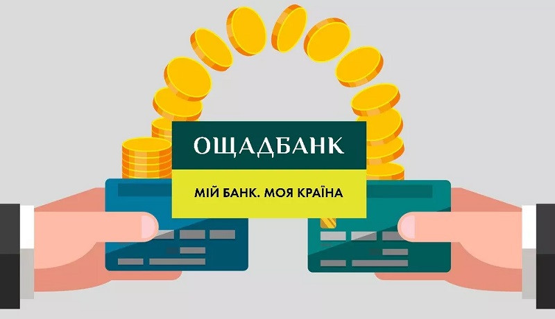 Ощадбанк перекази - питання та відповіді фахівців