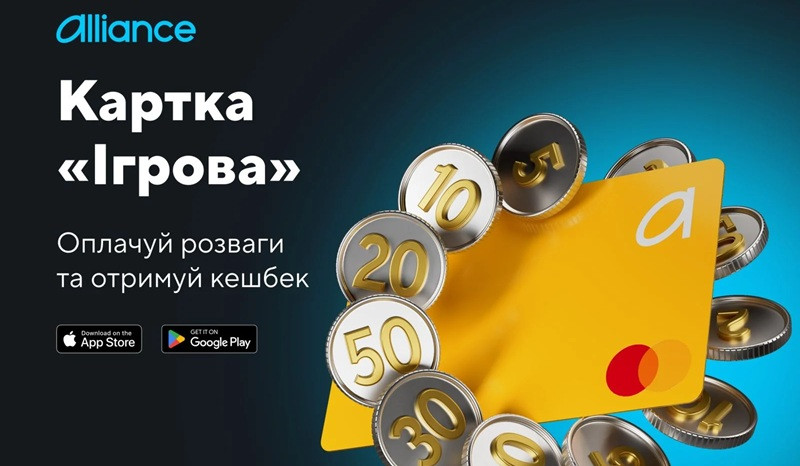 Геймерські картки в Українських банках